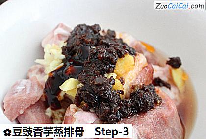 豆豉香芋蒸排骨做法第三步骤