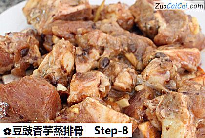 豆豉香芋蒸排骨做法第八步骤