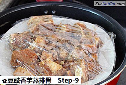 豆豉香芋蒸排骨做法第九步骤