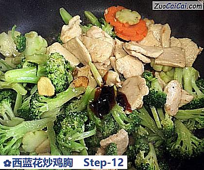 西蓝花炒鸡胸做法第十二步骤