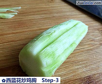西蓝花炒鸡胸做法第三步骤