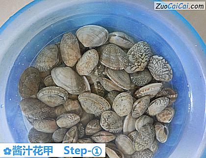 酱汁花甲做法第一步骤