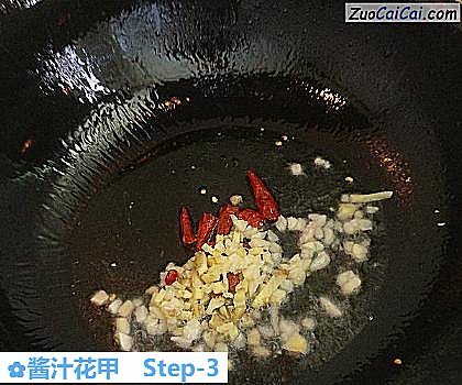 酱汁花甲做法第三步骤