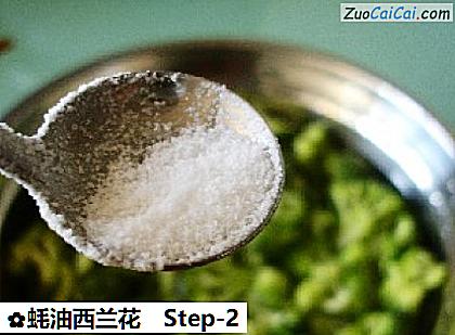 蚝油西兰花做法第二步骤