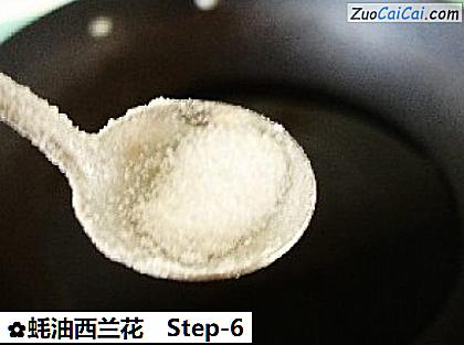 蚝油西兰花做法第六步骤
