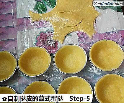 自制挞皮的葡式蛋挞做法第五步骤