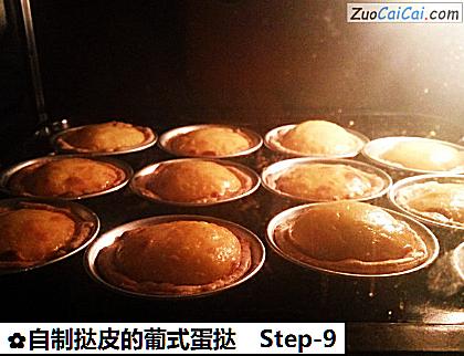 自制挞皮的葡式蛋挞做法第九步骤