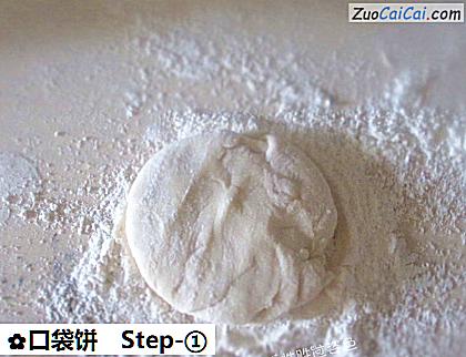 口袋饼做法第一步骤