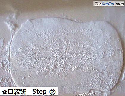 口袋饼做法第二步骤