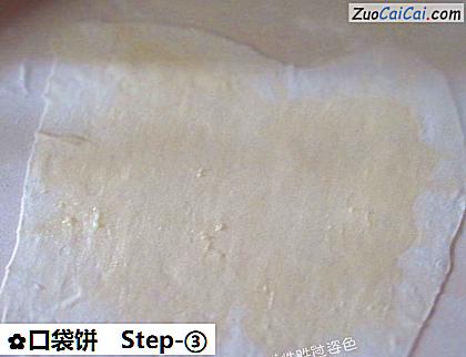 口袋饼做法第三步骤