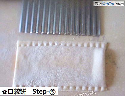 口袋饼做法第五步骤