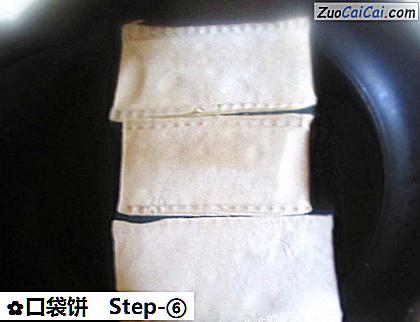 口袋饼做法第六步骤