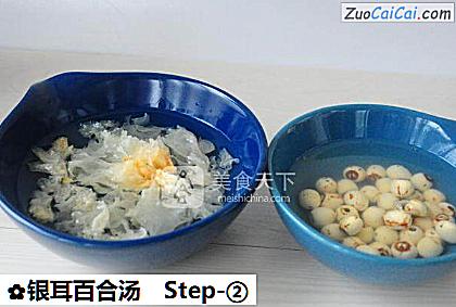 银耳百合汤做法第二步骤