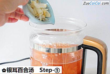 银耳百合汤做法第五步骤