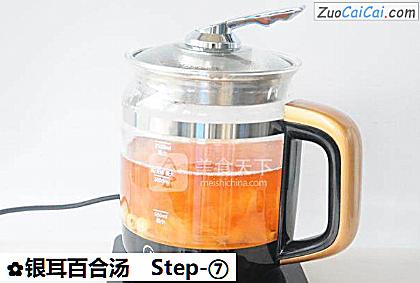 银耳百合汤做法第七步骤