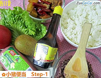 小猪便当做法第一步骤