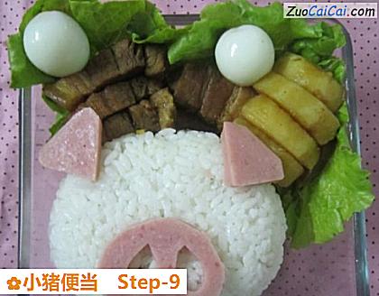 小猪便当做法第九步骤