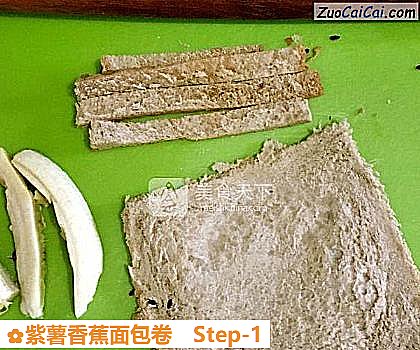 紫薯香蕉面包卷做法第一步骤