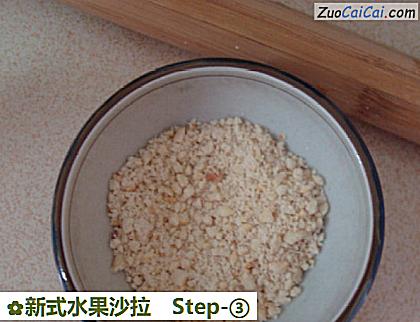 新式水果沙拉做法第三步骤