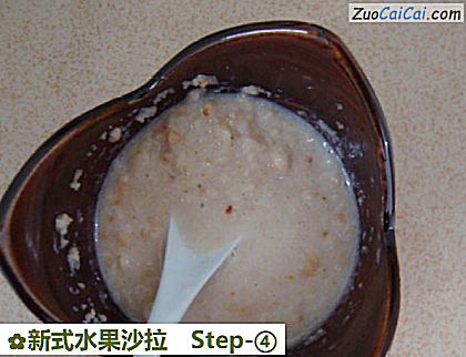 新式水果沙拉做法第四步骤