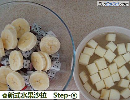 新式水果沙拉做法第五步骤
