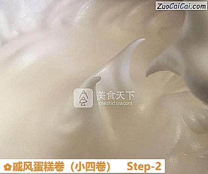 戚风蛋糕卷做法第二步骤