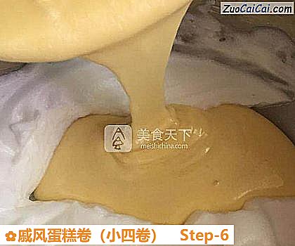 戚风蛋糕卷做法第六步骤
