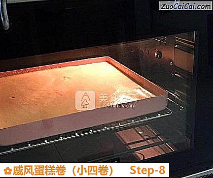 戚风蛋糕卷做法第八步骤