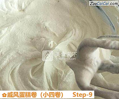 戚风蛋糕卷做法第九步骤