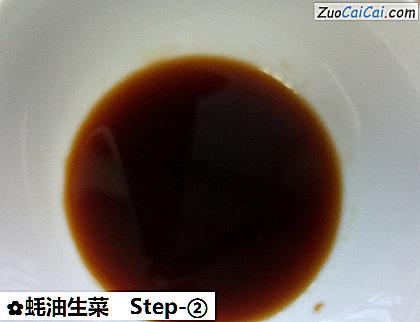 蚝油生菜做法第二步骤