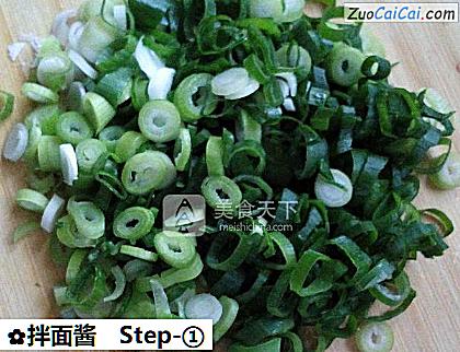 拌面酱做法第一步骤