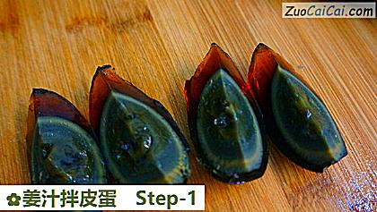 姜汁拌皮蛋做法第一步骤