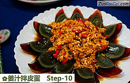 姜汁拌皮蛋做法第十步骤