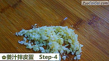 姜汁拌皮蛋做法第四步骤