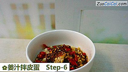 姜汁拌皮蛋做法第六步骤