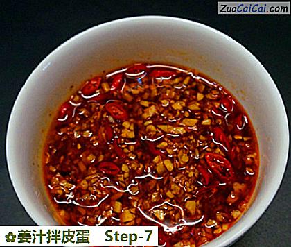 姜汁拌皮蛋做法第七步骤