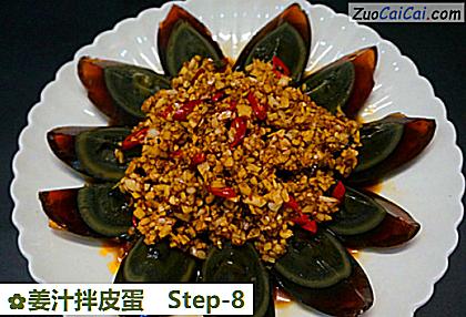 姜汁拌皮蛋做法第八步骤