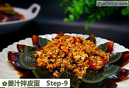 姜汁拌皮蛋做法第九步骤