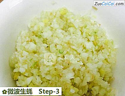 微波生蚝做法第三步骤