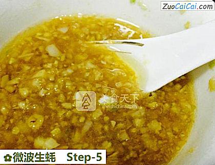 微波生蚝做法第五步骤