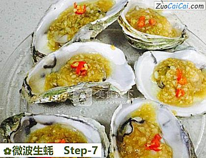 微波生蚝做法第七步骤