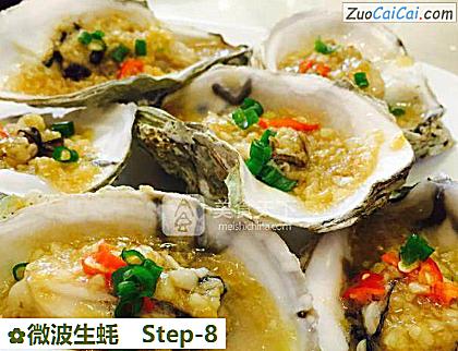 微波生蚝做法第八步骤