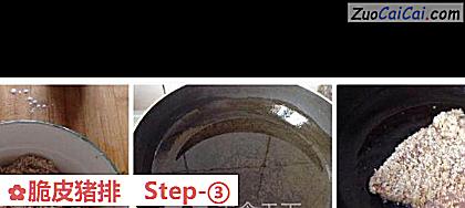 脆皮猪排做法第三步骤