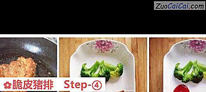 脆皮猪排做法第四步骤