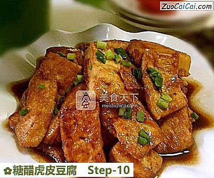 糖醋虎皮豆腐做法第十步骤