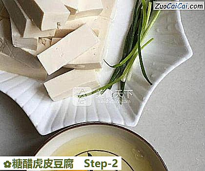 糖醋虎皮豆腐做法第二步骤