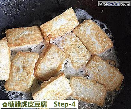 糖醋虎皮豆腐做法第四步骤