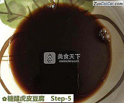 糖醋虎皮豆腐做法第五步骤