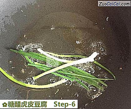 糖醋虎皮豆腐做法第六步骤