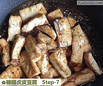 糖醋虎皮豆腐做法第七步骤
